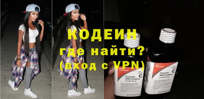 даркнет сайт  Пушкино  Кодеиновый сироп Lean Purple Drank 